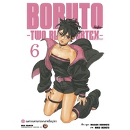 Boruto-TWO BLUE VORTEX Volume 1-6 NED