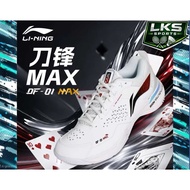 2026 LiNing Latest Model DF-01 Max Joker Badminton Shoes 李宁刀锋Max羽毛球鞋 最新款