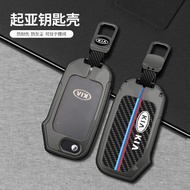 Suitable for Kia K3 Key Cover K5 KX3 KX5 Freddy K4K2KX7 Car Metal Key Case Shell Buckle Factory
