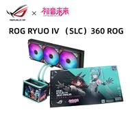 ROG RYUO IV（SCL）360 ROG x Hatsune Miku Edition Liquid Cooler RGB Curved screen