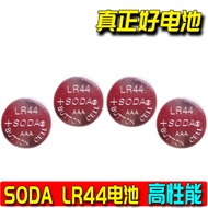 Original SODA LR44 Button Battery 1.5V AG13 L1154 A76 SODA Button Battery LR44