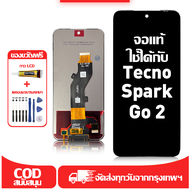 ใช้ได้กับ หน้าจอ Tecno Spark Go 2 เข้ากันได้กับรุ่นหน้าจอ Tecno Spark Go 2 ผ่านการทดสอบ 100% มีไขควง