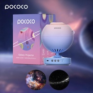 POCOCO LITE เครื่องฉายดวงดาว กาแลคซี่ เครื่องฉายท้องฟ้าจำลอง ตกแต่งห้อง Galaxy Projector