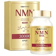 NMN supplement 30000mg pro and PQQ (395mg in 1 tablet) Made in Japan High purity 99% or more Coenzyme Q10 Transresveratrol Vitamin E Domestic GMP certified factory 60 days supply 120 capsules 【SHIPPED FROM JAPAN】