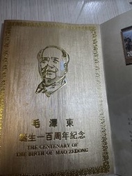 毛澤東百年誕辰紀念郵票