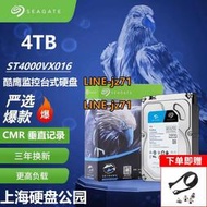 國行希捷ST4000VX016/ST4000VX015酷鷹4tb垂直4T辦公監控游戲cmr