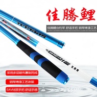Jiateng Carp Platform Fishing Rod 4.5m 5.4m Ultra-Light Super Hard Carbon Fishing Rod Fishing Rod Fi