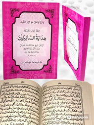 Hidayatus Salikin / Hidayah As - Salikin / hidayatu salikin