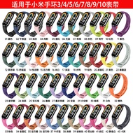 适用小米手环10表带 小米手环9表带智能小米手环3/4/5/6/7/8表带For Mi Band 10 Strap Mi Band20260106