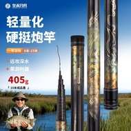 Huanghe Cannon 5 Fishing Rod Short Cannon Rod Traditional Fishing Long Rod 10m 12m Fishing Rod Fishi