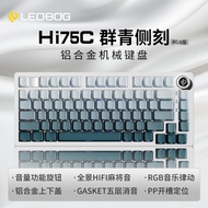LEOBOG | Hi75C Green Grape Oolong Side Engraved Aluminum Custom Mechanical Keyboard Kit