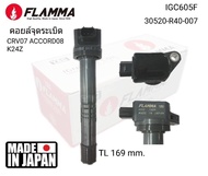 คอยล์จุดระเบิด HONDA CRV 07 ACCORD 08 เครื่อง K24Z