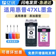Suitable for HP 47 Ink Cartridge Black Color 4825 4826 4829 4828 4877 Printer Ink Cartridge XL