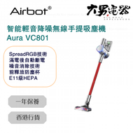Airbot - Aura VC801 智能輕音降噪無線手提吸塵機 香港行貨