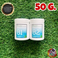 FloraFlex Nutrients B1 &amp; B2 (ปุ๋ยหลักช่วงดอก) (แบ่งขาย)