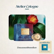 Atelier Cologne | พวงกุญแจน้ำหอมสำหรับรถ กลิ่นยาวนาน