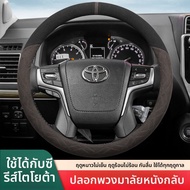JIBEIDUN | ปลอกพวงมาลัยหนังเทียมสำหรับทุกฤดูกาล สำหรับ Toyota Prado Reiz Crown Corolla Yizhi