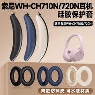 Suitable for SONY SONY WH-CH720N Earphone Head Beam Protective Case CH710N Silicone Earphone Cross B