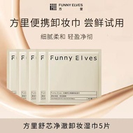 Funny Elves Funny Elves Funny Elves Clear Makeup Remover Wipes Portable Makeup Remover Wipes Delicat