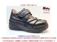 Zobr路豹 純手工製造 牛皮厚底休閒氣墊鞋 高底台 NO:2237 顏色:黑色