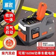 3C认证汽车应急启动电源充气泵一体机12V搭电宝多功能打火器