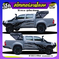 สติ๊กเกอร์ vigo champ วีโก้  สติ๊กเกอร์วีโก้  car vigo sticker สติ๊กเกอร์ติดรถยนต์  สติ๊กเกอร์ hilux