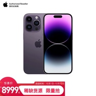 Apple iPhone 14 Pro Max  (A2896) 全网通5G双卡双待手机 暗紫色 256G【壳膜套装】