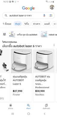 Autobot Lazer6ใหม่