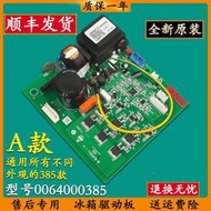熱賣海爾冰箱壓縮機變頻板電腦板主板BCD-318WKL-318WK-318WGL驅動板詢價
