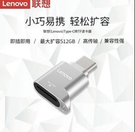 Lenovo Type-C Micro SD / TF 讀卡器