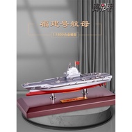 1: 1800 Fujian Ship Aircraft Carrier Model Alloy Simulation Finished Product Fujian No. 003 Aircraft