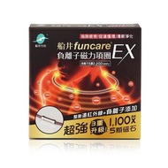 【funcare 船井生醫】 負離子遠紅外線磁力項圈EX-2盒組