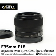 E35mm F1.8 Complete Equipment
