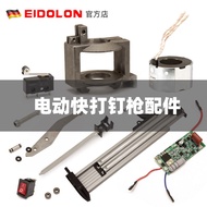 [Special Supply] Electric Quick Nailer Original F30 Electric Nailer Gun Needle Strike Needle Circuit