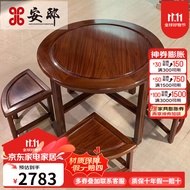 安邸红木家具 非洲花梨（学名：刺猬紫檀）实木中式小圆台创意功夫茶几桌户外阳台茶桌 花梨木茶桌 0.76米桌椅一套