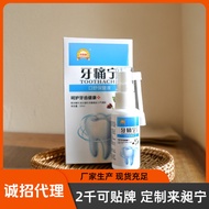 Nursing Liquid Stop Spray Nursing Fire Gums Tooth Cavity Tooth Cavity Cavity Oral Stop Tooth Cavity 
