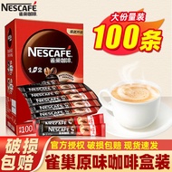 雀巢（Nestle）雀巢咖啡1+2原味三合一速溶咖啡粉100条装1500g