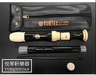 Comtex中音直笛🪈