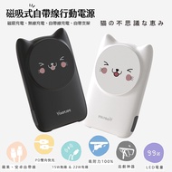 開心貓咪 22W 磁吸式無線/自帶線/快充行動電源(贈送一體成型插座充電線)白貓