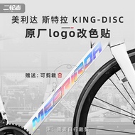 Suitable for 24 MERIDA MERIDA King D Road Bike Decorative Stickers logo Color Change Film