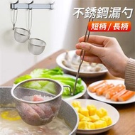 **包郵**  不銹鋼漏勺 撈麵勺 火鍋掛鉤 火鍋濾網 打邊爐漏網 油炸濾勺篩 耐高溫麵勺  [平行進口] HK1038