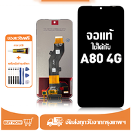 หน้าจอ Itel A80 4G หน้าจอจริง 100% เข้ากันได้กับรุ่นหน้าจอ itel A80 4G A671L A671LC  ผ่านการทดสอบ 10