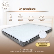 Pisutra Waterproof Mattress Protector