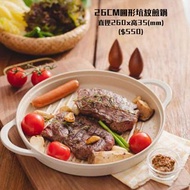 韓國熱賣  Neoflam fika 系列 26cm 圓形坑紋煎鍋 鍋 平底鑊 pan  打卡 網紅