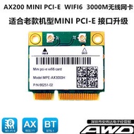 特價~Intel7260 8260 AX200 210 8265AC5G雙頻WIFI6無線網卡MINI PCI-E