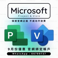 [平價熱賣中🔥 過百好評‼️] Microsoft™ Project Professional Pro &amp; Visio Professional 正版官網綁定激活碼 MS Project Visio office 2021 &amp; 365 💎Carousell 永久認證商店💎