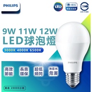PHILIPS LED Easy Saving Bulb Pure Light Version 9w 11w 12w E27 Power E27 LED Bulb LED Light Bulb