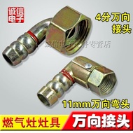 Cooker Universal Joint Hose Connection4Internal Thread Intake Elbow Screw Turn Socket Gas Stove Accessories X7CV