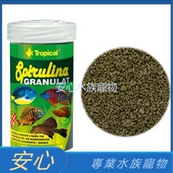 [Safe Aquarium] Poland Tropical Debicki High Protein Freshwater Fish Spirulina 100ml/250ml Granules 