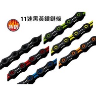 KMC DLC-yellow 11 Speed yellow Black Diamond Chain/Black Chain/Applicable: SHIMANO, Campagnolo KMC B